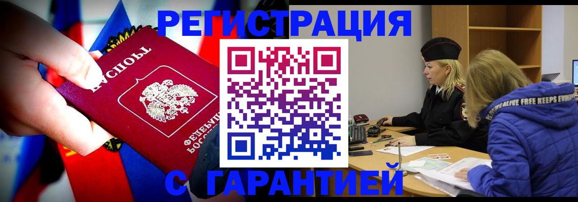 временная регистрация поиск в Фролово