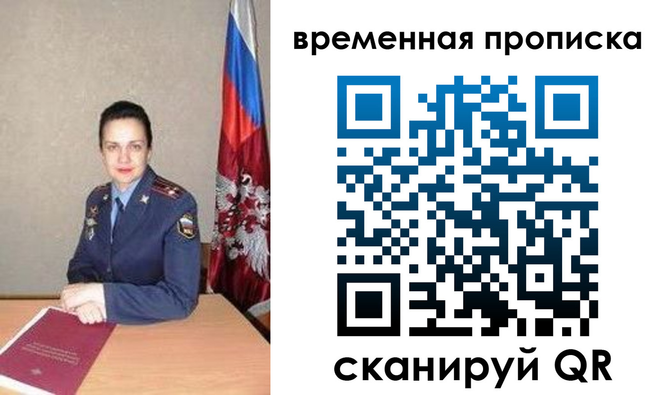 прописка поиск в Фролово