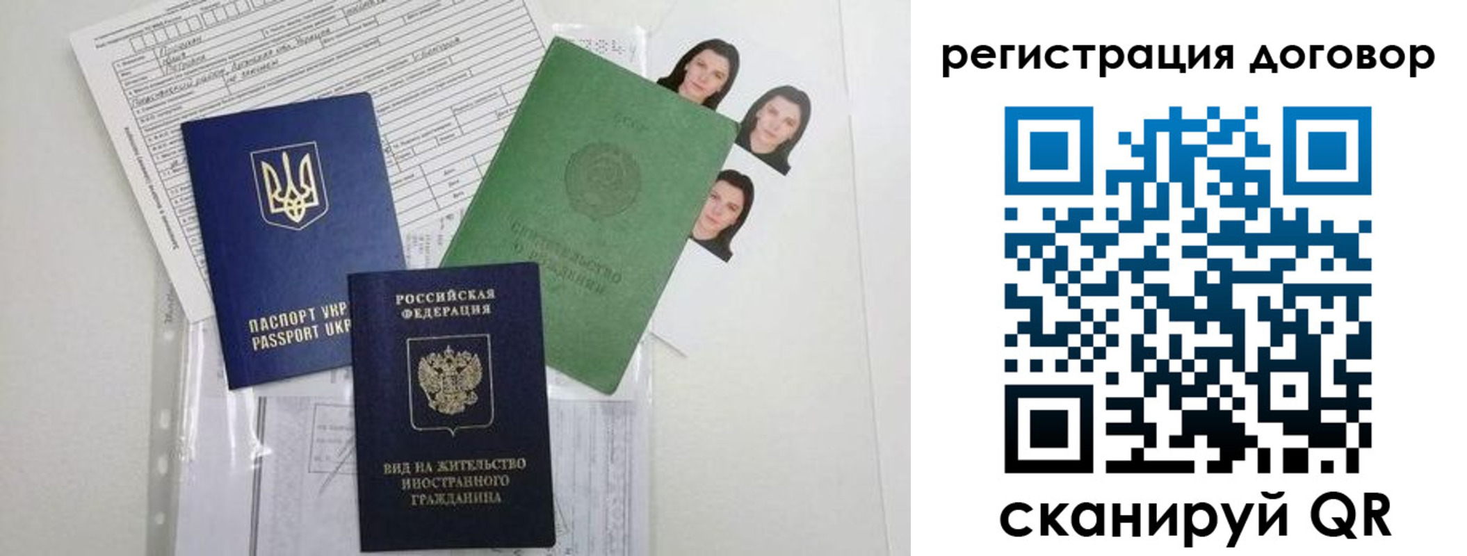 прописка от собственника в Фролово