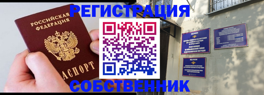 временная регистрация в Фролово