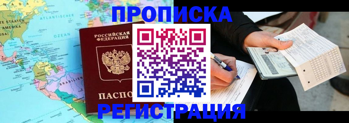 временная регистрация госуслуги в Фролово