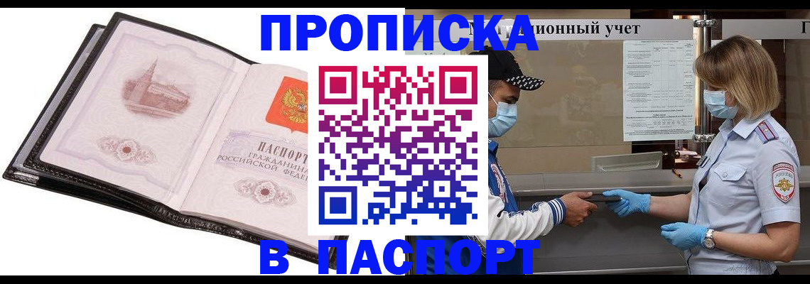 найти адрес прописки в Фролово