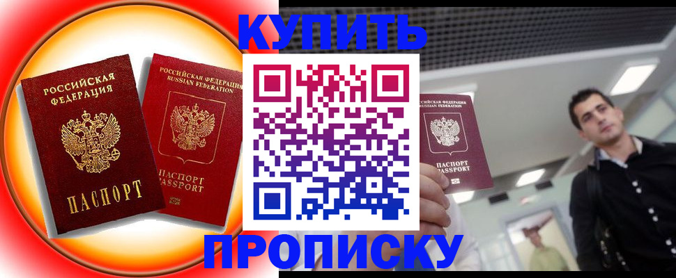 регистрация в Фролово