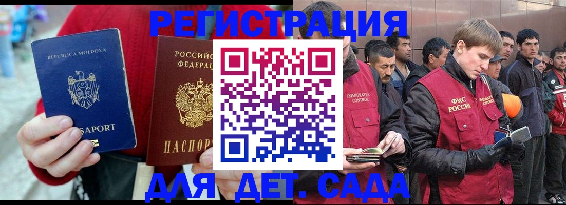 временная прописка в Фролово
