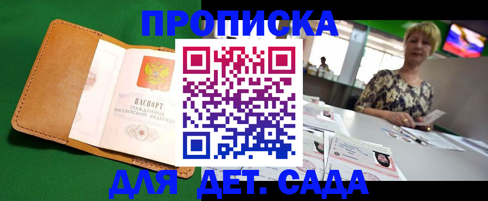 временная регистрация купить в Фролово