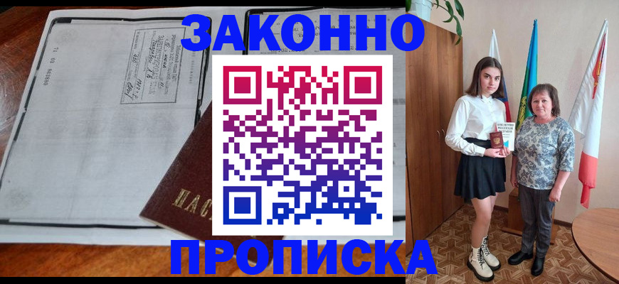временная регистрация адрес в Фролово