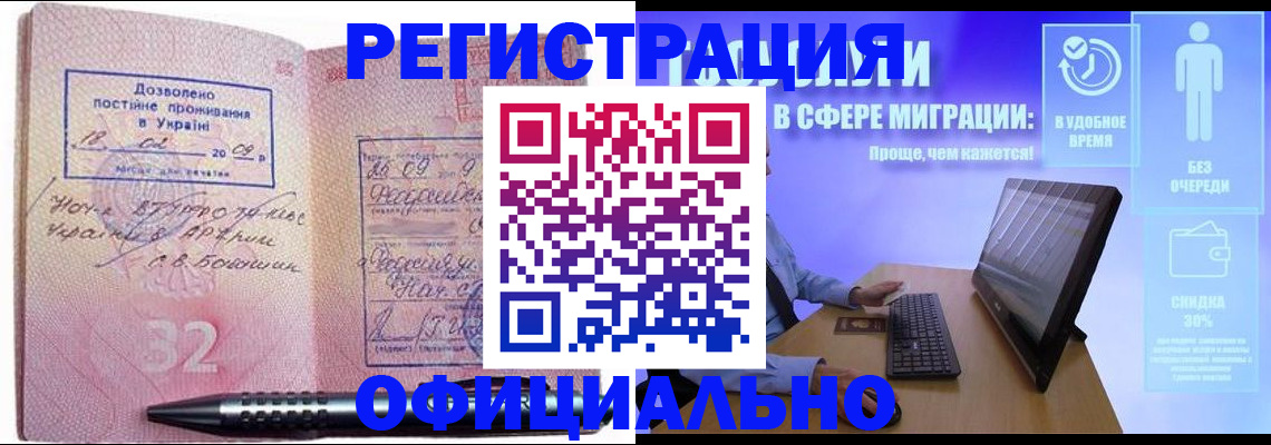 временная регистрация 2025 в Фролово