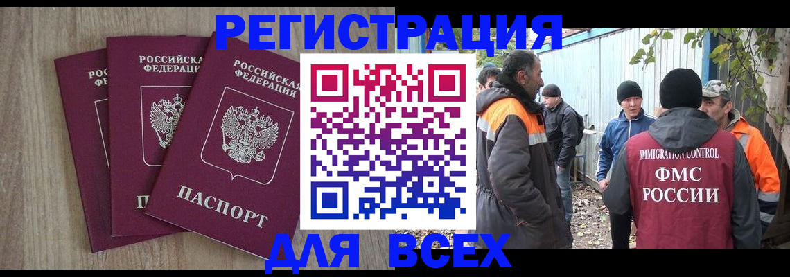 прописка регистрация в Фролово