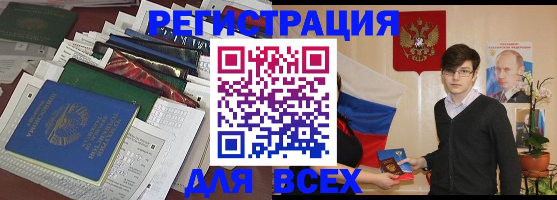 прописка для школы в Фролово
