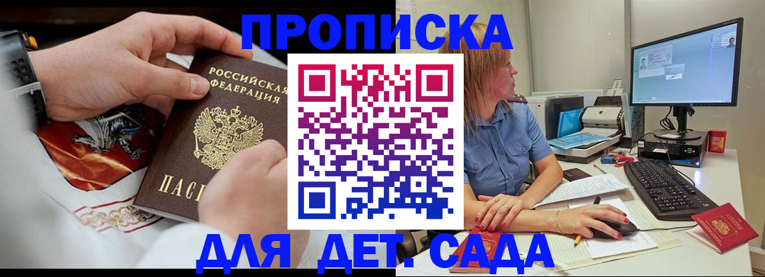 регистрация для школы в Фролово